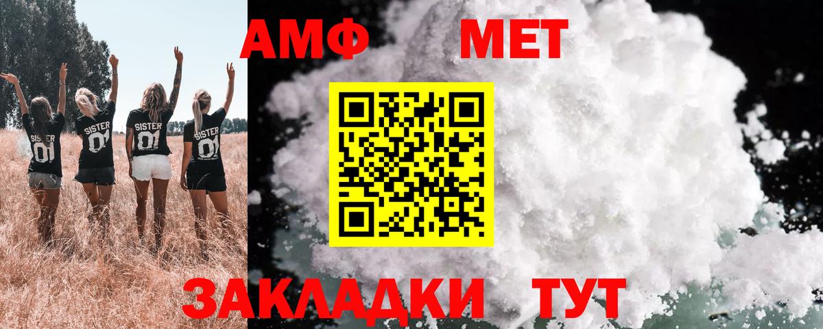 Амфетамин 97% Саратов