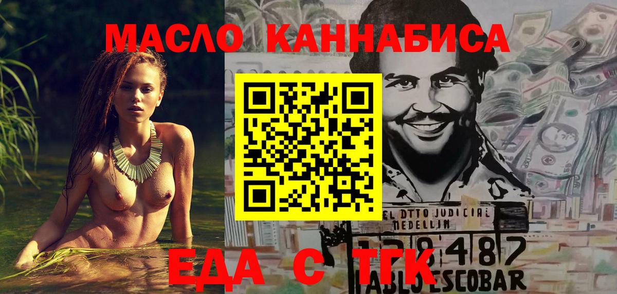 Cannafood конопля  Вход с VPN  Саратов 