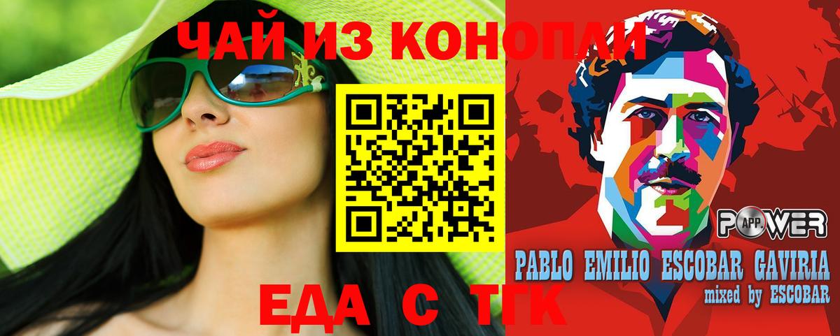 Cannafood конопля Саратов