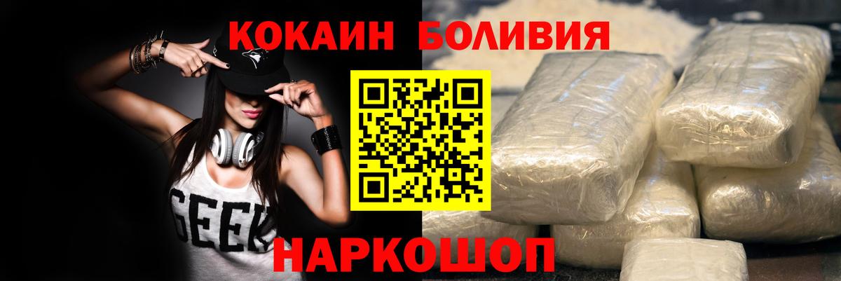 КОКАИН VHQ Саратов