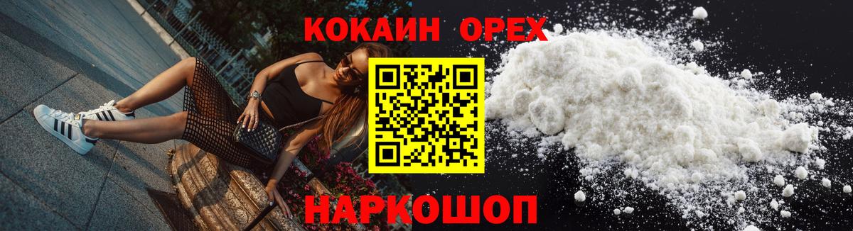 COCAIN Перу  Вход с VPN  Саратов  COCAIN Боливия 