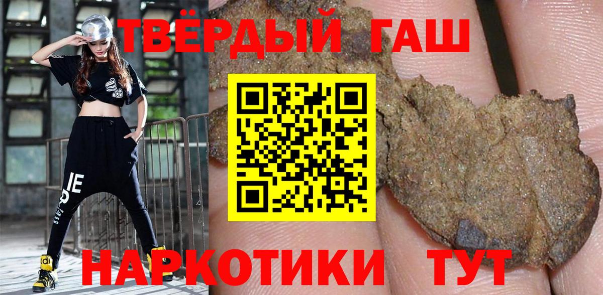 ГАШ Cannabis  ГАШ хэш  Вход с VPN  ГАШ  Саратов 
