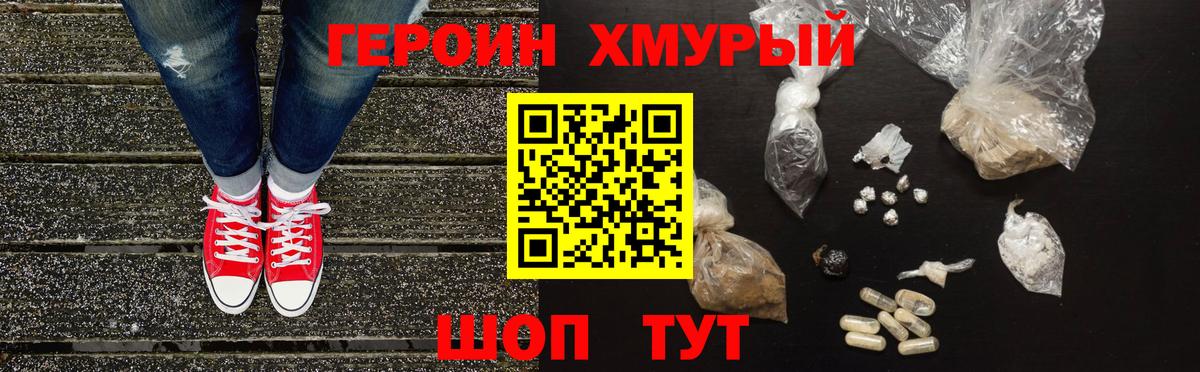ГЕРОИН афганец Саратов