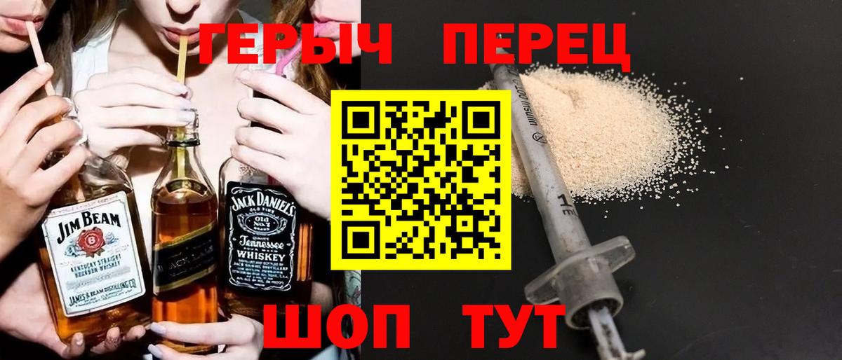 ГЕРОИН герыч  Вход с VPN  Саратов 