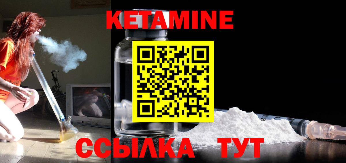Кетамин ketamine  Вход с VPN  Кетамин ketamine    вход  Саратов 
