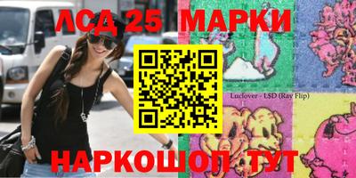 марки lsd Пугачёв