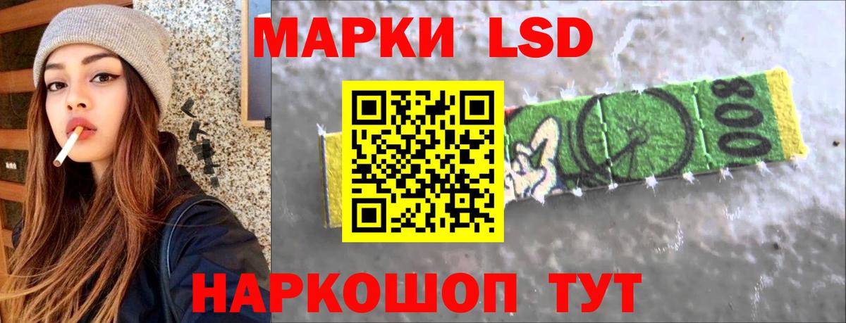ЛСД экстази кислота Саратов