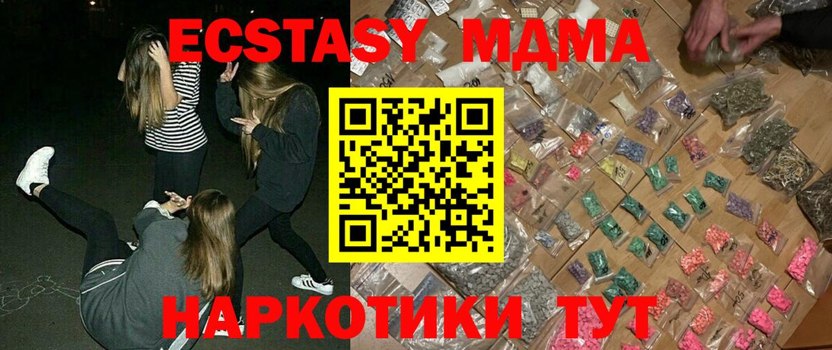 MDMA молли  Вход с VPN  МДМА кристаллы  MDMA  Саратов 