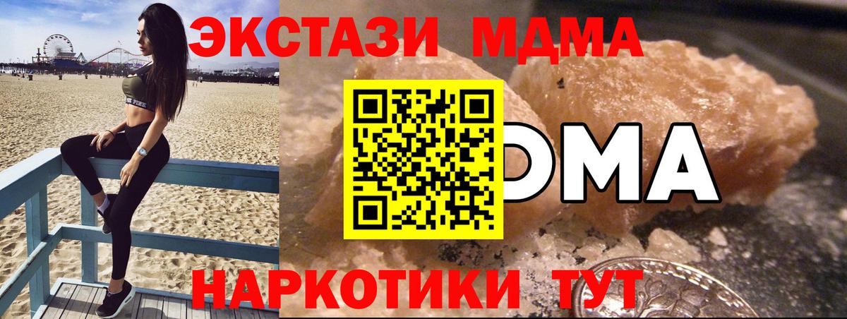 MDMA crystal Саратов