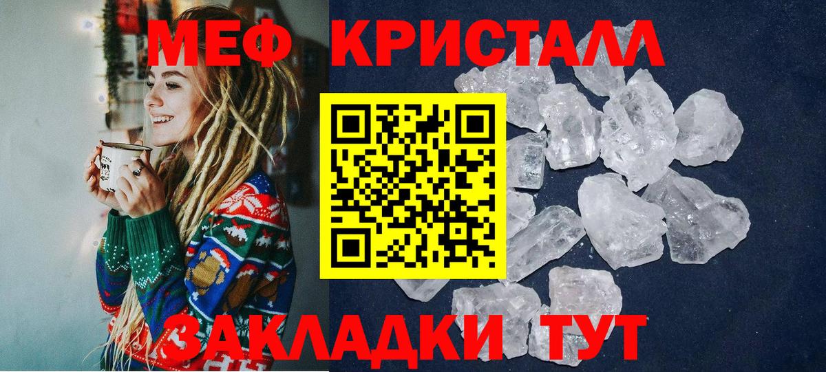 Мефедрон мука Саратов