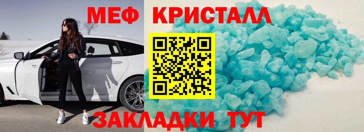 Мефедрон  Вход с VPN  Меф мука  МЯУ-МЯУ  Мефедрон VHQ  Саратов 