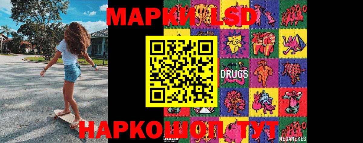 Марки N-bome 1500мкг Саратов