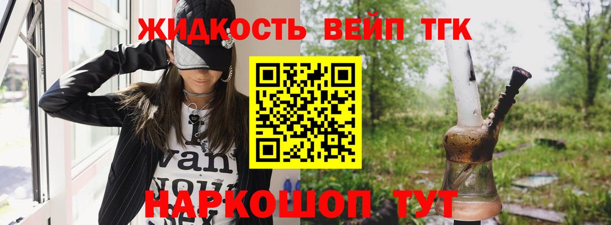 Дистиллят ТГК гашишное масло  Вход с VPN  Саратов  Дистиллят ТГК жижа 