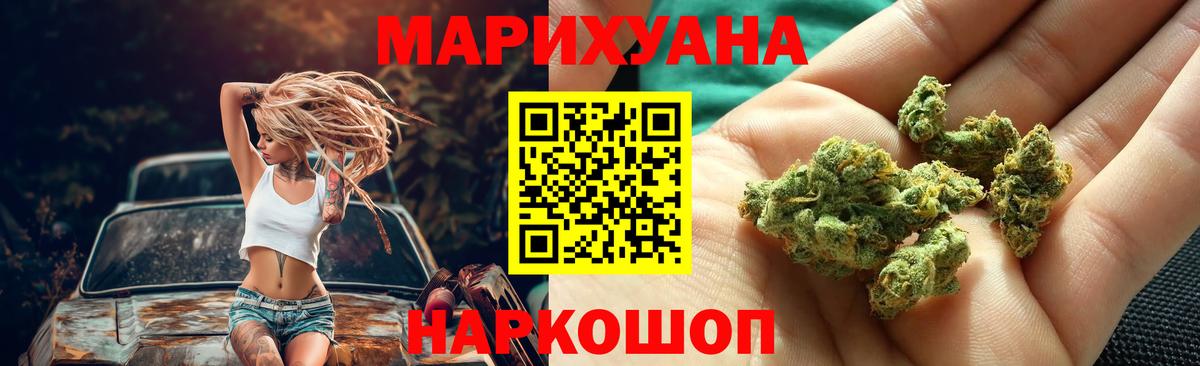 МАРИХУАНА тримм Саратов